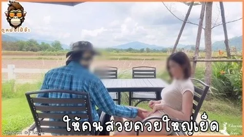 อยากโดนเย็ดแต่ผัวยังไม่กลับ เลยต้องให้พี่คนสวนมาช่วยคลายกำหนัดจัดหนัก ควยใหญ่แข็งปั๋งพลังเย็ดโคตรดุเ